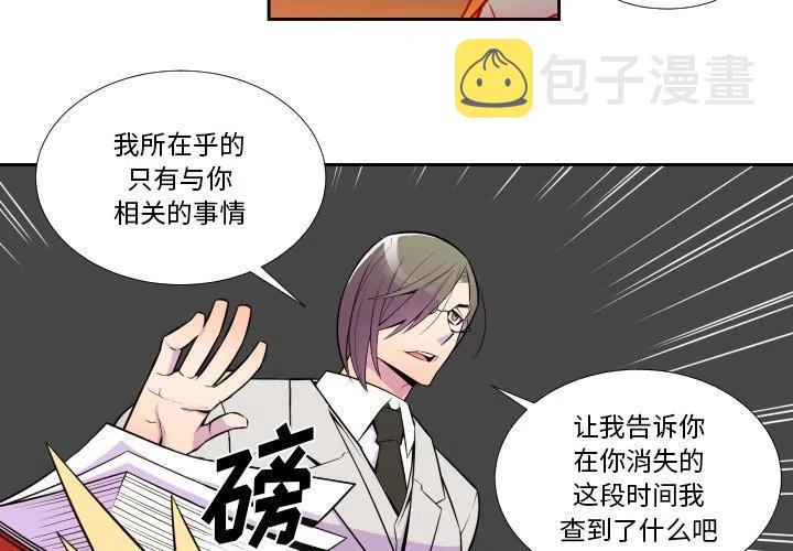 EAT ME!漫画,71图