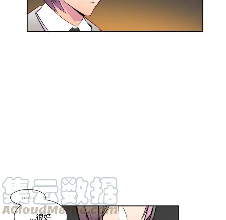 EAT ME!漫画,71图