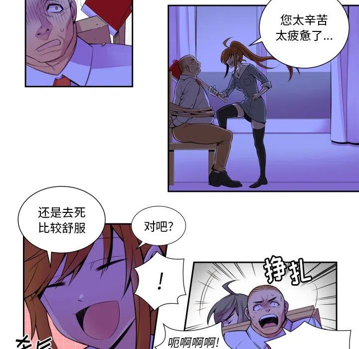 EAT ME!漫画,42图