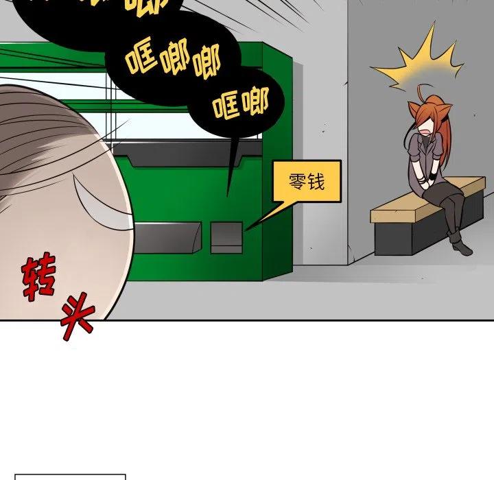 EAT ME!漫画,102图