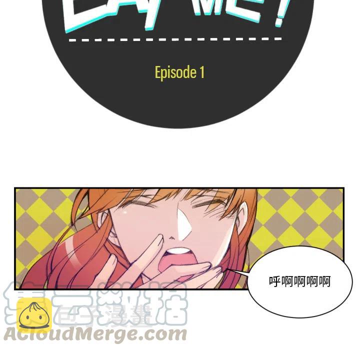 EAT ME!漫画,11图