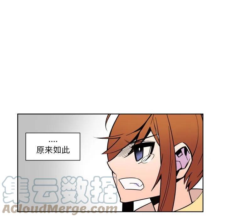 EAT ME!漫画,271图