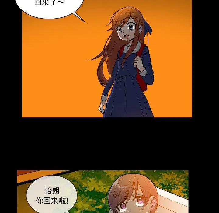 EAT ME!漫画,281图