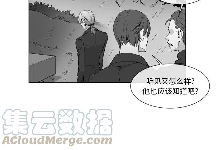 EAT ME!漫画,242图