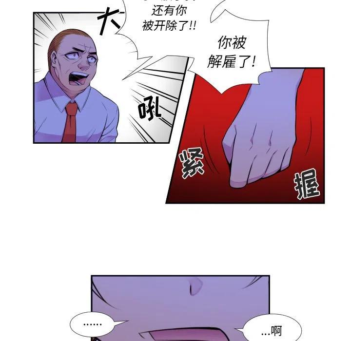 EAT ME!漫画,42图