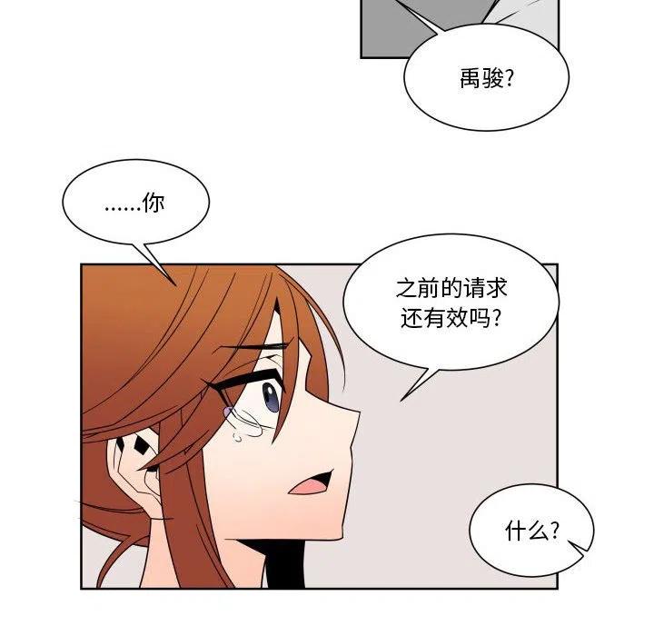 EAT ME!漫画,312图