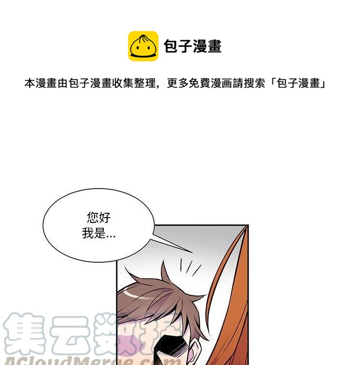 EAT ME!漫画,131图