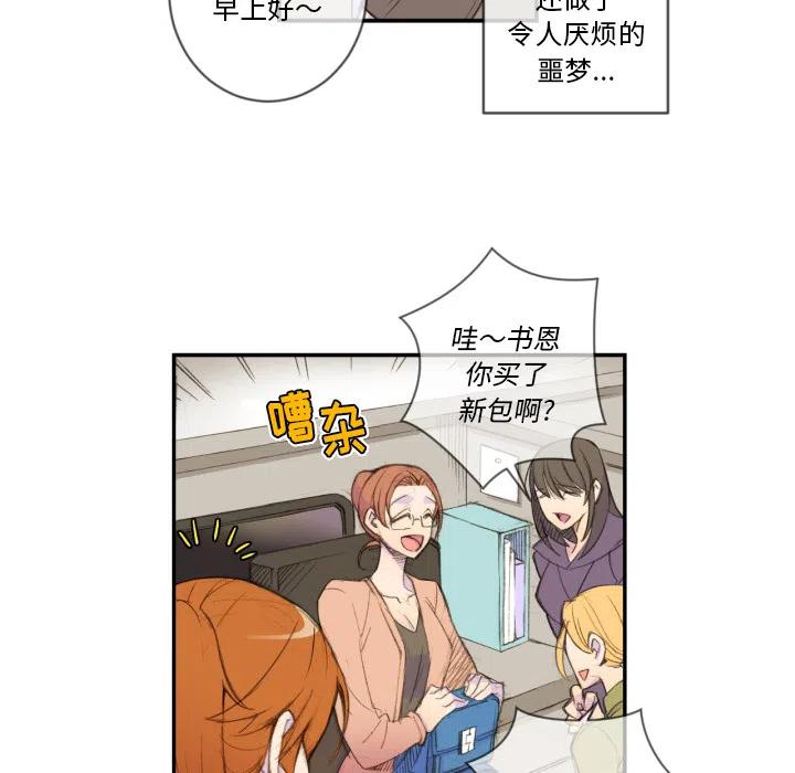 EAT ME!漫画,11图