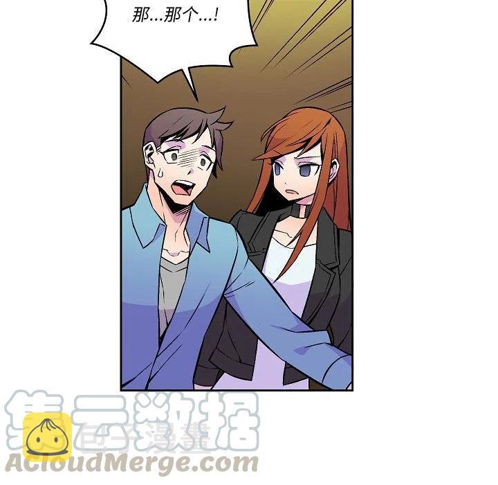 EAT ME!漫画,152图