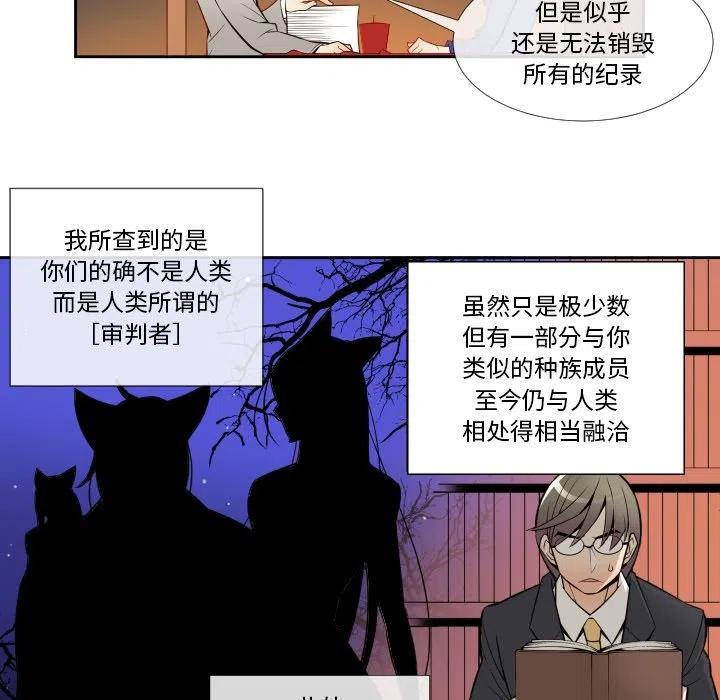 EAT ME!漫画,71图