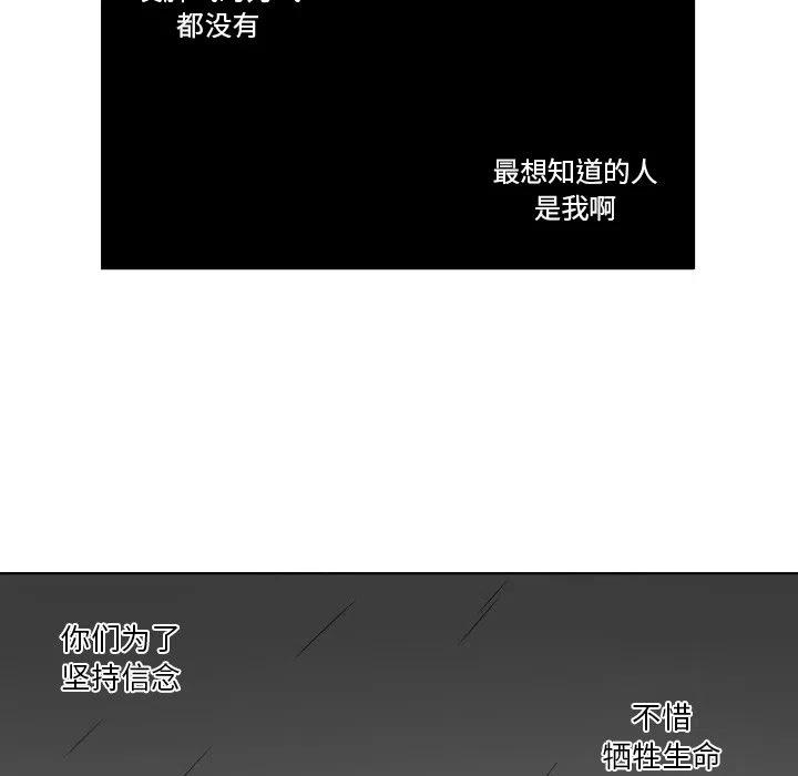 EAT ME!漫画,242图