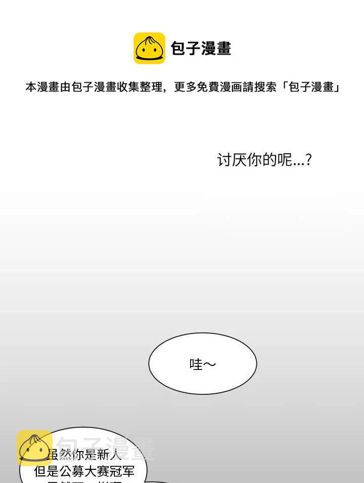 EAT ME!漫画,332图