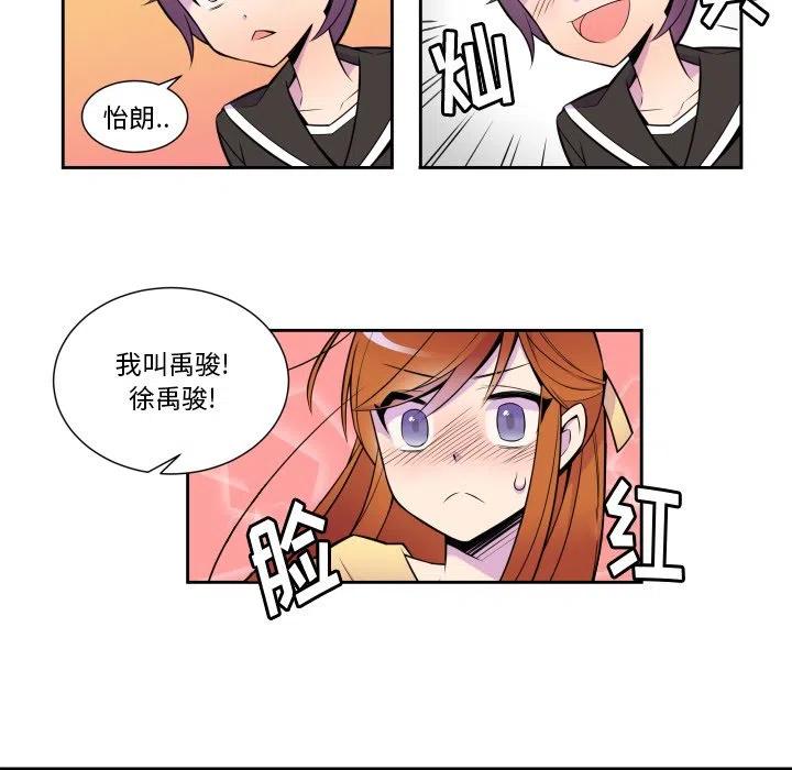 EAT ME!漫画,62图