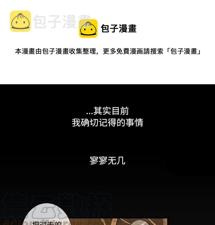EAT ME!漫画,11图