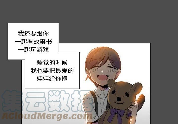EAT ME!漫画,282图