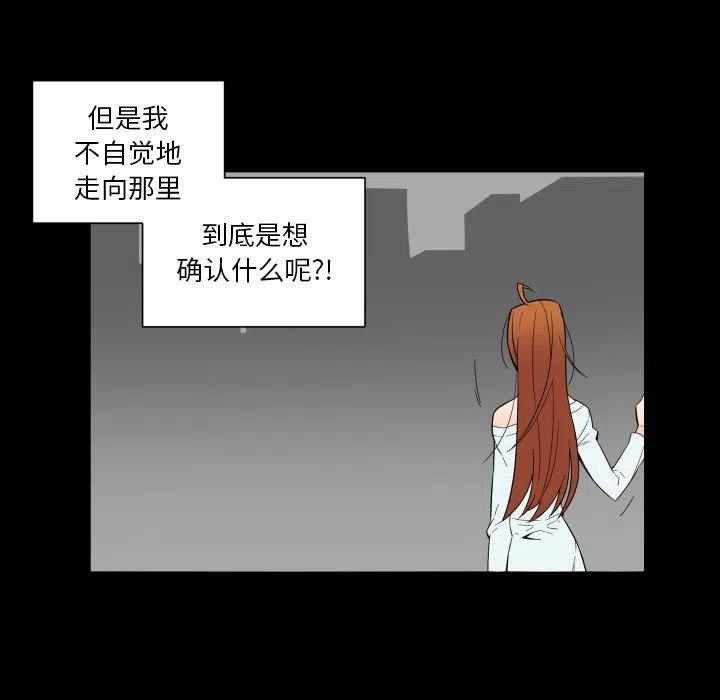 EAT ME!漫画,291图