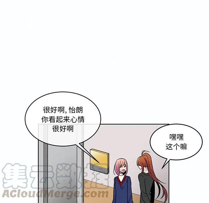 EAT ME!漫画,171图