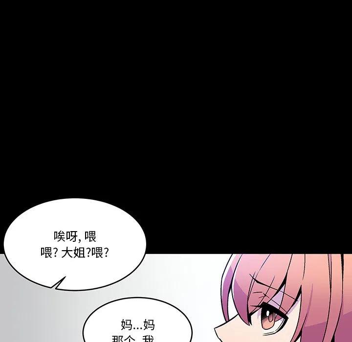 EAT ME!漫画,172图