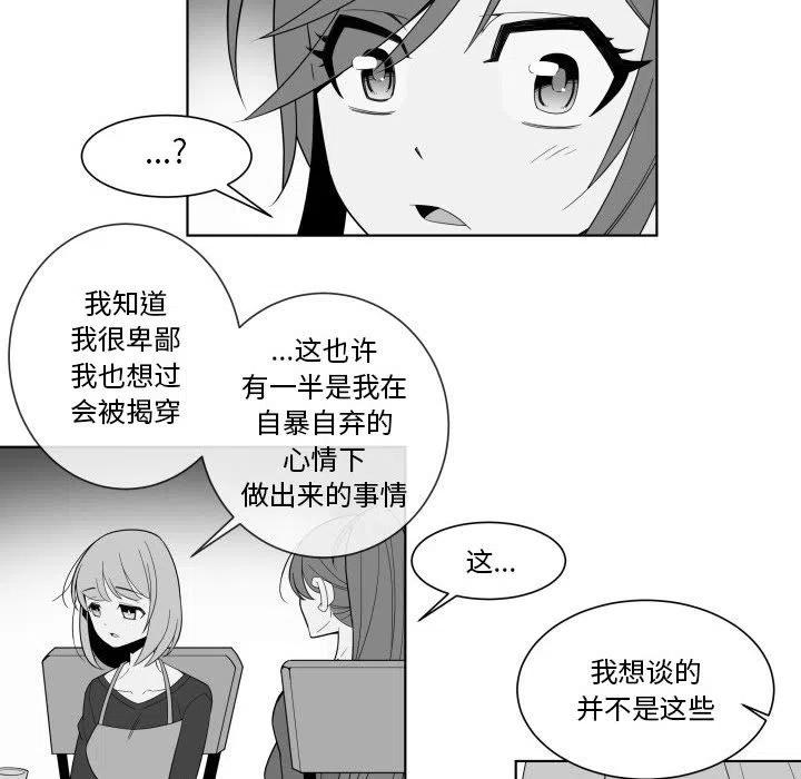 EAT ME!漫画,332图