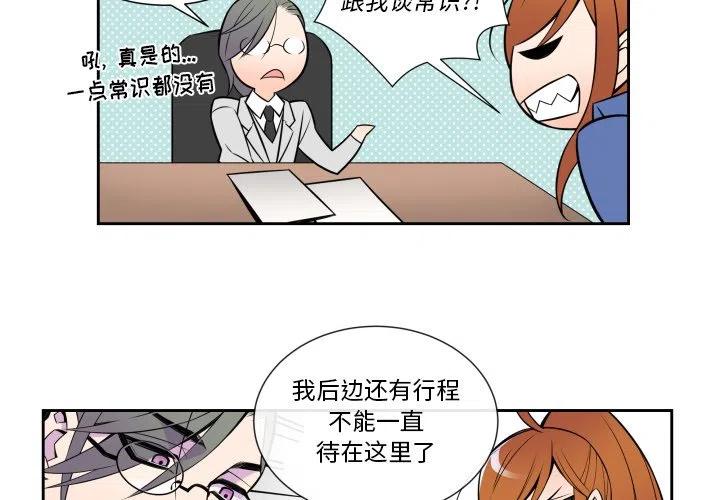 EAT ME!漫画,61图