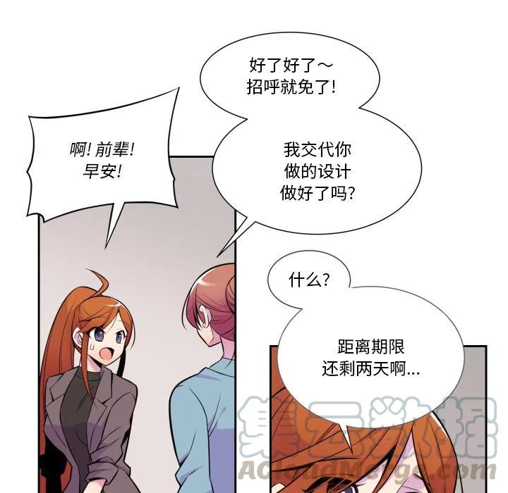 EAT ME!漫画,92图