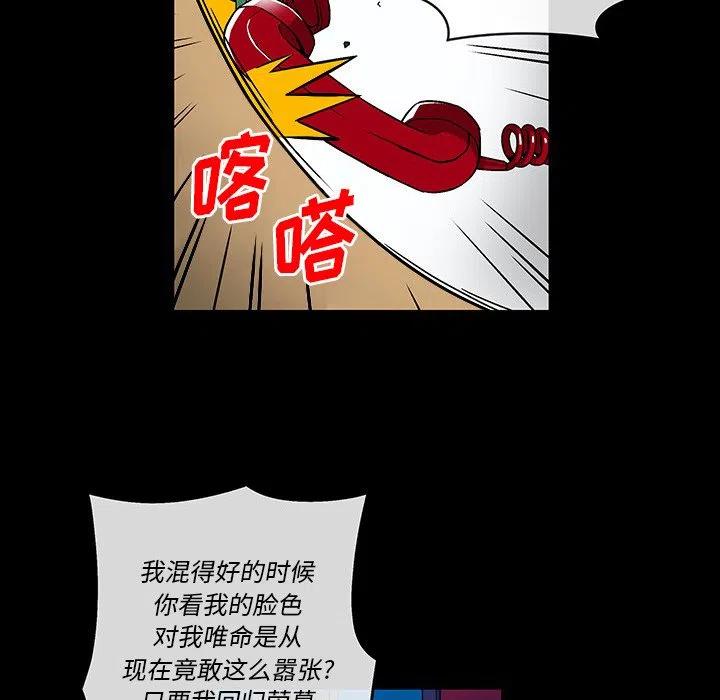 EAT ME!漫画,172图