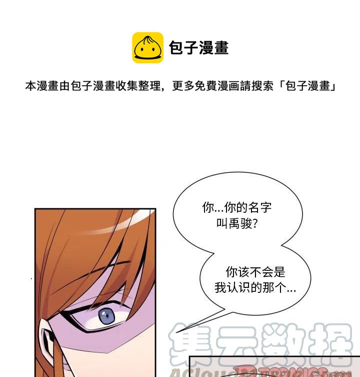 EAT ME!漫画,61图