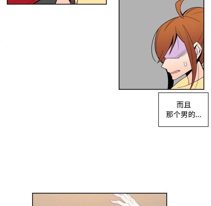 EAT ME!漫画,262图