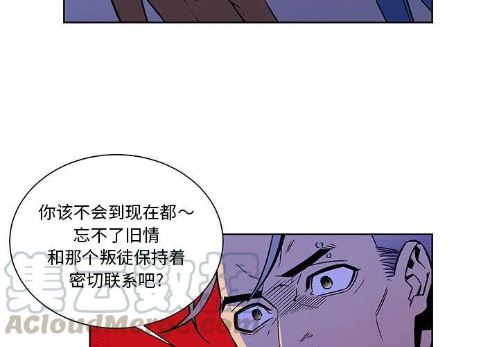 EAT ME!漫画,202图