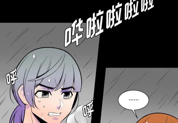 EAT ME!漫画,231图