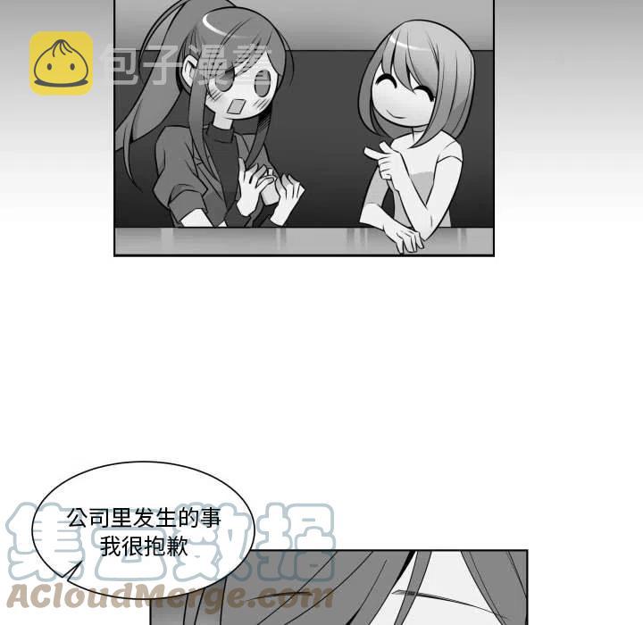 EAT ME!漫画,331图