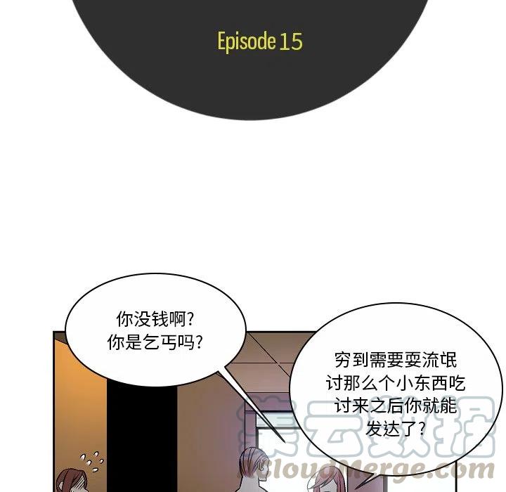 EAT ME!漫画,151图