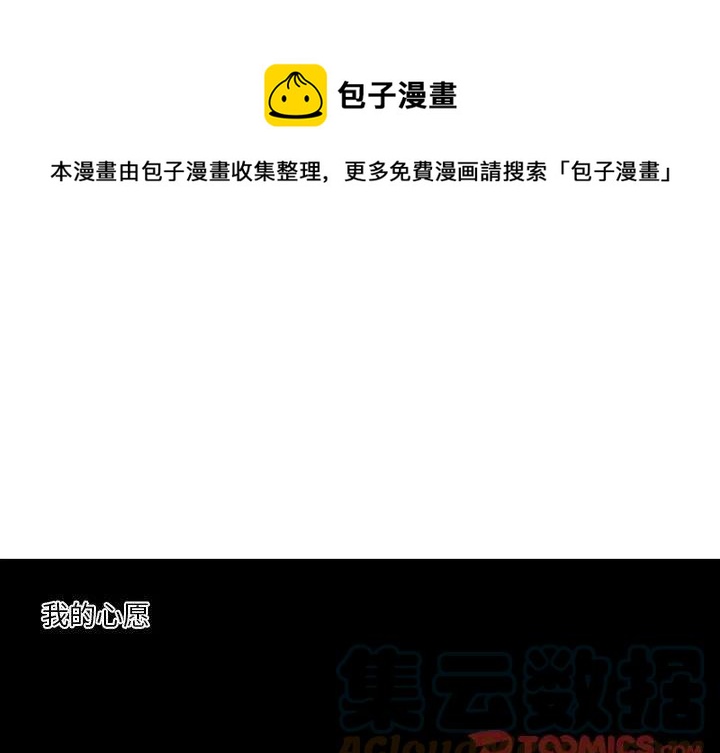 EAT ME!漫画,301图