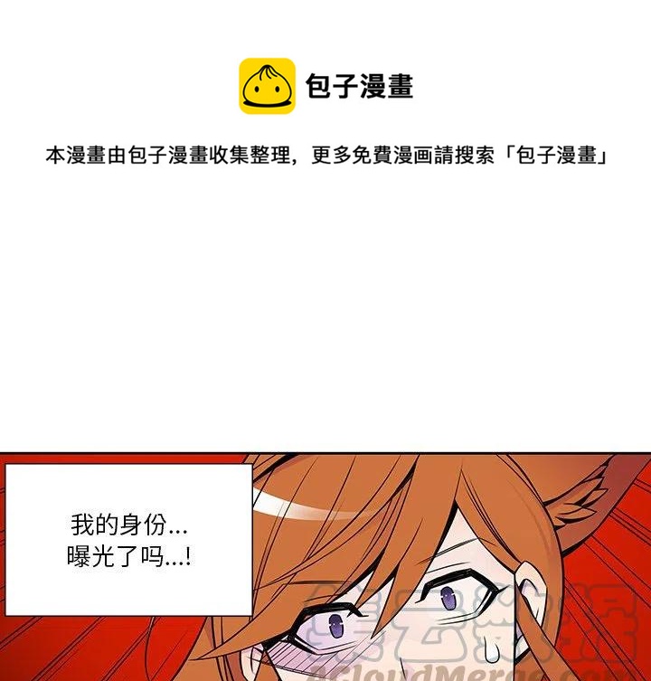 EAT ME!漫画,111图