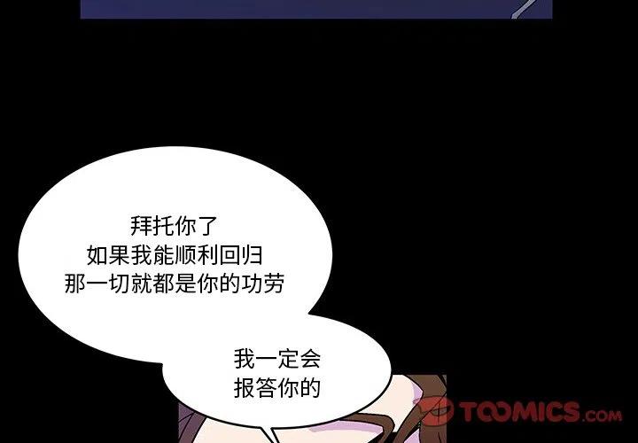 EAT ME!漫画,172图