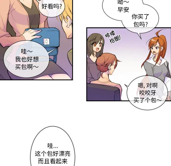 EAT ME!漫画,11图