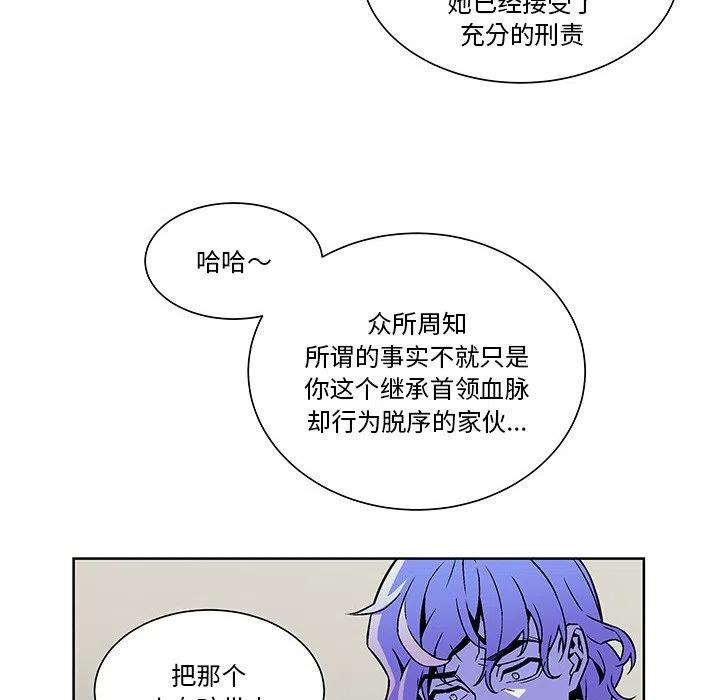 EAT ME!漫画,202图