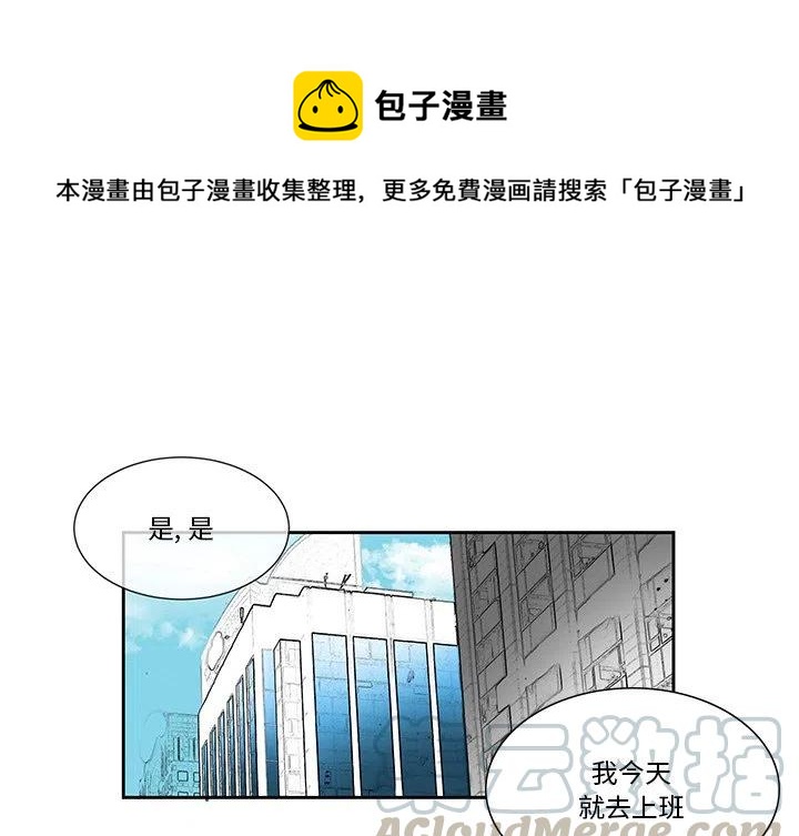 EAT ME!漫画,91图