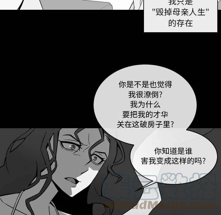 EAT ME!漫画,331图