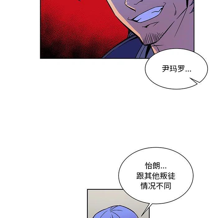 EAT ME!漫画,201图