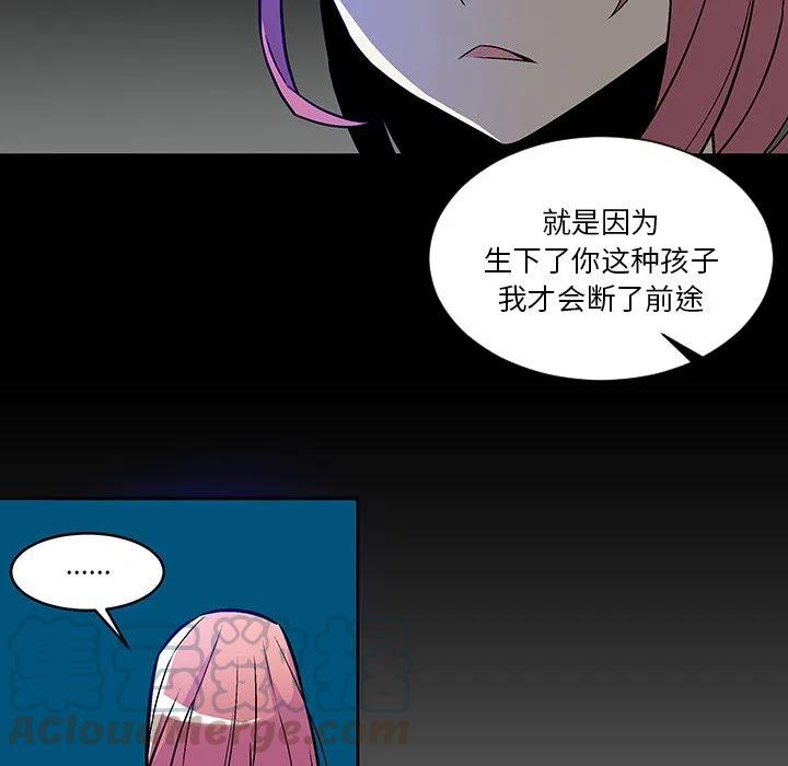 EAT ME!漫画,171图