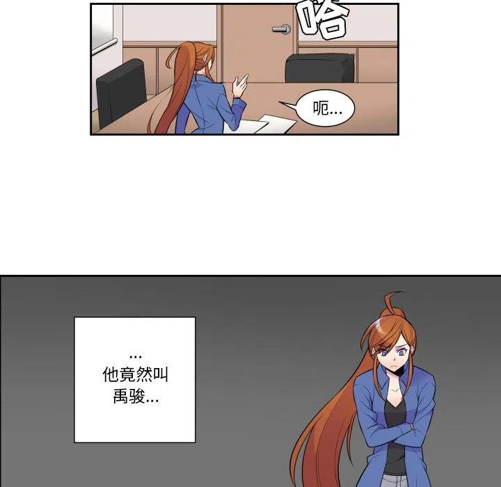 EAT ME!漫画,62图