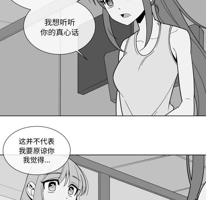 EAT ME!漫画,332图