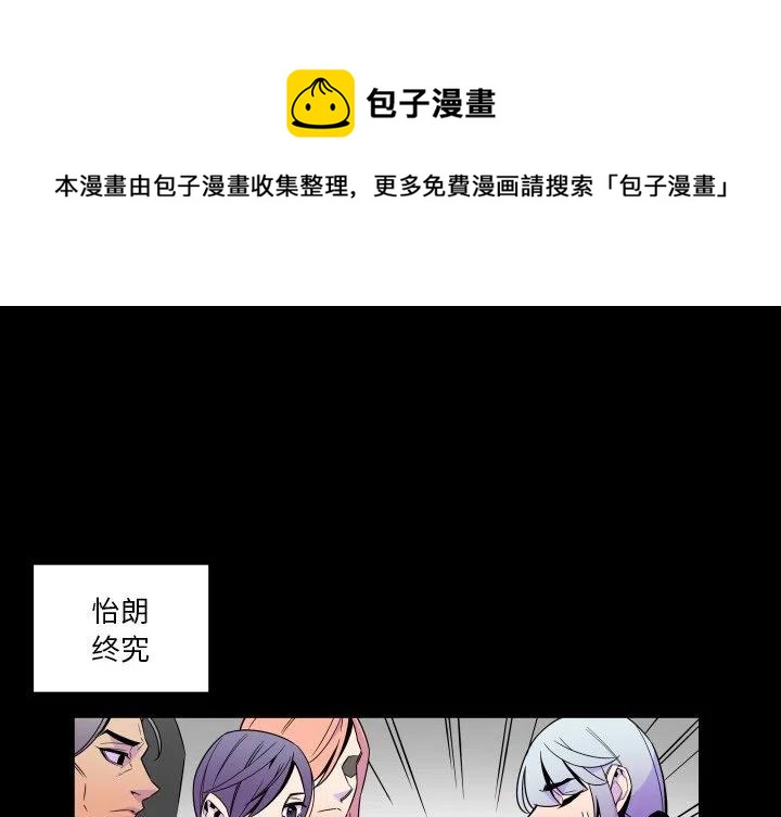 EAT ME!漫画,251图