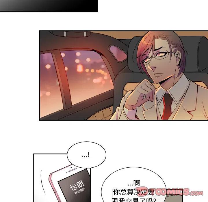 EAT ME!漫画,61图