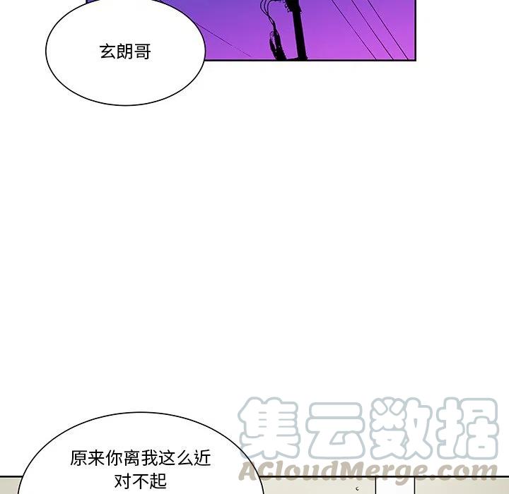 EAT ME!漫画,212图