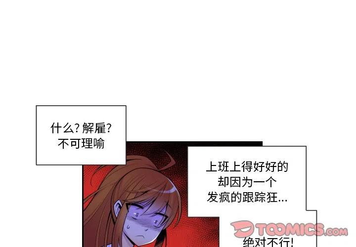 EAT ME!漫画,41图