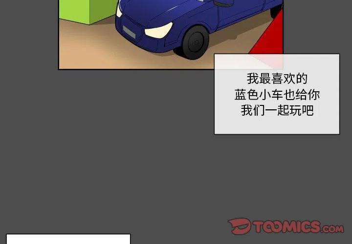 EAT ME!漫画,282图