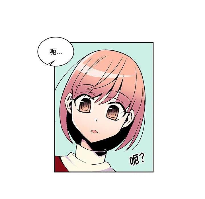 EAT ME!漫画,181图
