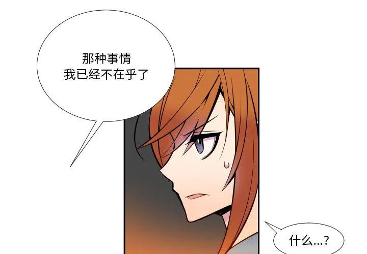 EAT ME!漫画,72图